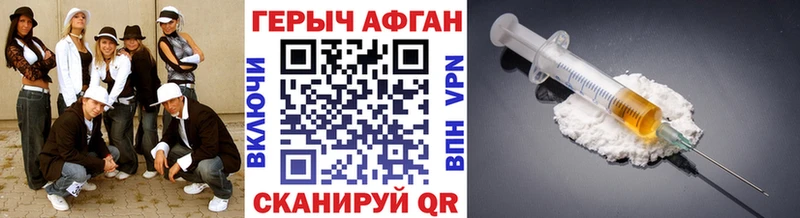 ГЕРОИН Афган  купить наркотик  Кстово 