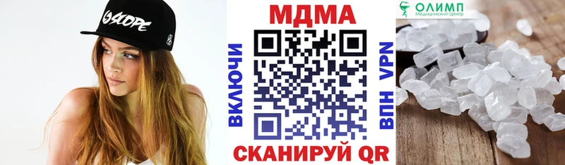 MDMA кристаллы  купить закладку  Кстово 