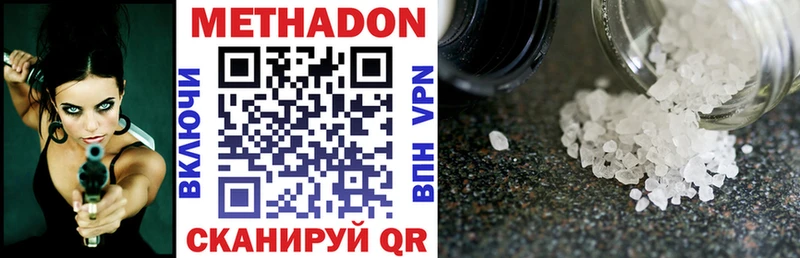 Метадон methadone  Кстово 